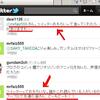 『ツイッターどうですか？』の事。