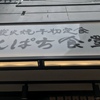 ゆらゆら