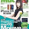 Mac Fan 2018年12月号 [雑誌]