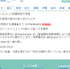 Togetter を下までスクロールすると重くなっていたので Lazy Load Plugin for jQuery にパッチを書いた