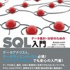 amazon　SE向け予約新着5冊▽データ集計・分析のためのSQL入門▽C++の絵本▽14歳からはじめるC言語わくわくゲームプログラミング教室 Visual Studio 2013編