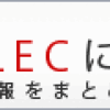 現役で試験に落ちてしまった方へ