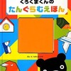 長男の発達相談に行きました