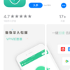 QQ音乐(QQ音楽) をiphoneで聴く方法