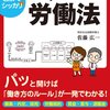 内定辞退が怖いなら直接会う必要も電話もいらない！メールで良い！