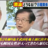 テレビがヘイトのぬか床に　～　TBS はもう二度と武田邦彦を地上波に出すなって !!!　「そらあ日本男子も韓国女性が入ってきたら暴行しにいかにゃいかないからね」