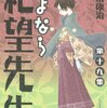 昨日は新刊発売の日