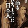 🎵２３：─１─アメリカはフィリピン独立派２０万人以上を虐殺した。１８９６年～No.55No.56　＠　