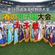 第98回春の甲子園大会大予想！　　優勝校は？　決勝戦は？　ベスト４・ベスト８に残るのは？