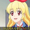 アイカツは、ネ申イ乍