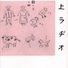 【BOOK NEWS】村上春樹がDJ！「村上RADIO~RUN＆SONGS~」8月5日TOKYO FMでオンエア