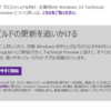 Windows 10 Technical Preview の入手方法 と Windows Server Technical Preview, October 2014の利用方法