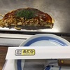 28年1月 お好み焼き あとむ