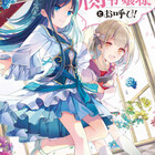 ちゅうふれ 百合好きによる百合好きのためのレビュー ちゅうふれ 百合好きによる百合好きのためのレビュー