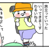夫、フジロックに行くもチケットを忘れる