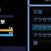 メイド妖精を下した後は…