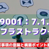 ISO更新監査 2日目