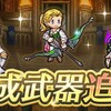 【FEH】ざっくり武器錬成解説&考察Ver.8.4.0【アップデート/4月】