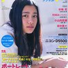 フォトテクニック デジタル 2015年2月号 立ち読み