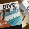 宮下奈都 「ふたつのしるし」感想。 推理小説と恋愛小説は苦手