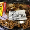 麺類大好き 717 サニー小笹お惣菜ソース焼きそば+マヨ+削り粉+ゆかり！