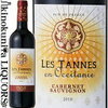 【2458】Paul Mas Les Tannes en Occitanie Cabernet Sauvignon 2020