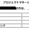 【資格】2020年秋期プロジェクトマネージャ試験結果