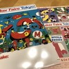 Maker Faire Tokyoで登壇してきます - MESHとアーテックの方たちとパネルディスカッション！