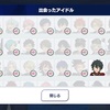 あんスタ
