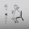 6年前は、、