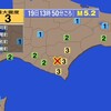 🔔夜だるま地震速報/最大震度3、十勝地方南部