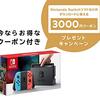 Nintendo Switchが如何に優れたゲーム機であるか