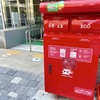 韓国から日本へEMSで荷物を送る方法｜郵便局での送り方・料金・到着日数を徹底解説