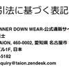 TAIONのダウンベストが届いた