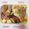 陰性で復活しました！『息子弁当タコライス』〜かかりつけ薬局