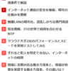 土俵際しぶとく残っています。