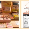 【気ﾄﾚの本】cuwano.（朝倉市甘木）さん好評発売中❣️