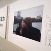 篠山紀信展「写真力」