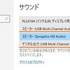 響音DIGI　Plus　SD-U1SOUND-T5をWin10で動かしてみました　より。　第1章 