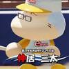 【サクセス・2024-2025】仲居　三太（二塁手）②パワフェスLv.13版【パワナンバー・画像ファイル】