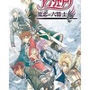 今PSPのアンジェリーク 魔恋の六騎士[通常版]にいい感じでとんでもないことが起こっている？