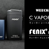 ヴェポライザー初心者 キック感が強いシャグと香りが強いシャグ ブログ作成ボタンを押しちゃった ヴェポライザー初心者 キック感が強いシャグと香りが強いシャグ ブログ作成ボタンを押しちゃった
