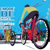 【3月2～3日】CYCLE MODE RIDE OSAKA 2019