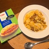 【レンチンビリヤニ】西友で買った「温めるだけで本格ビリヤニ」を食べてみた