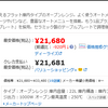 日立の1000Wフラットオーブンレンジが安い