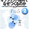 【読書メモ】オブジェクト指向でなぜつくるのか　第二版