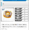 1Aシャーシ　入手方法