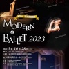 modern &  ballet ✨✨✨