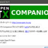 OpenTXアプリ、アップデート（サーバー周りのみ）