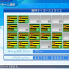 パワプロ2022　再現チーム　阪神タイガース（2012）